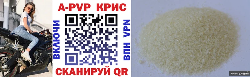 купить наркотики цена Аткарск A PVP кристаллы