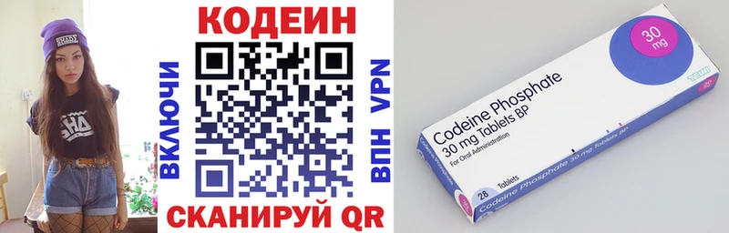 Codein напиток Lean (лин)  сколько стоит  Аткарск 