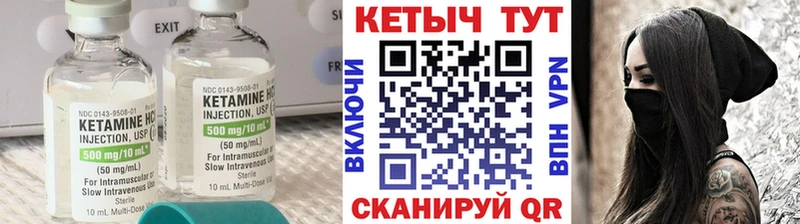 Кетамин VHQ  Аткарск 