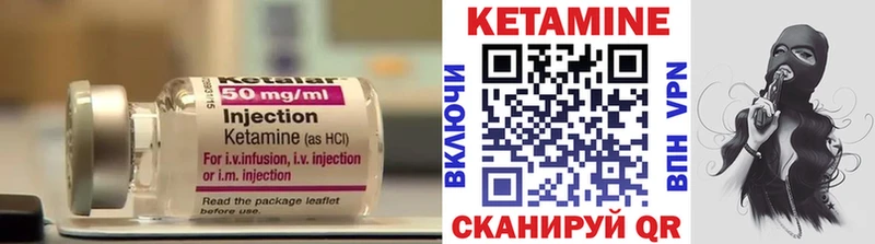 КЕТАМИН ketamine Аткарск