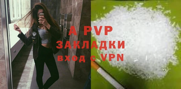 apvp Абаза