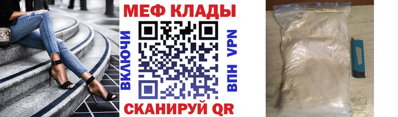 МЕФ mephedrone  закладка  Аткарск 