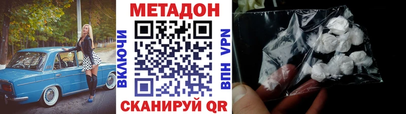 где продают   Аткарск  гидра сайт  МЕТАДОН methadone 